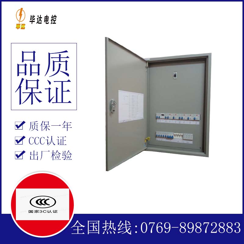 辉南成套配电箱